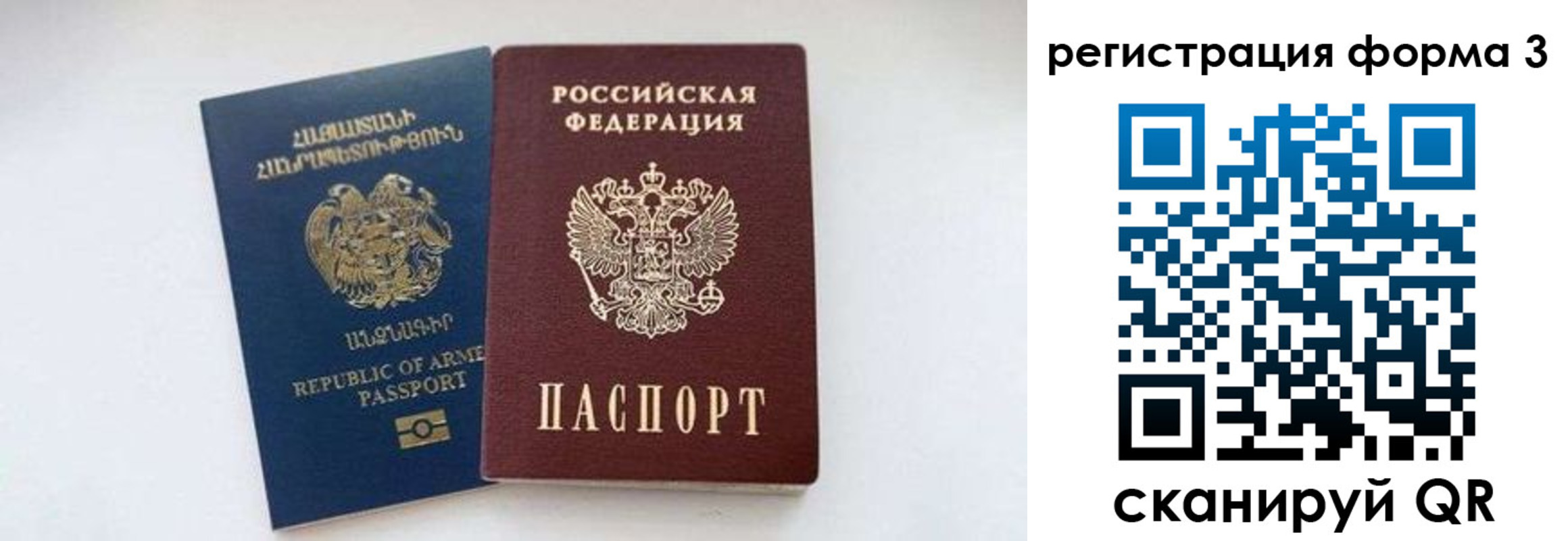 прописка для военкомата в Анапе
