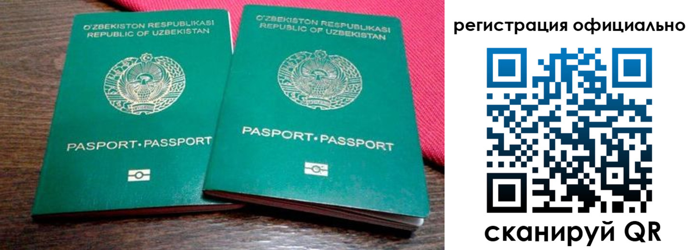прописка регистрация в Анапе