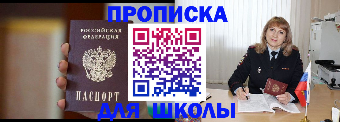 регистрация для дет. сада в Анапе