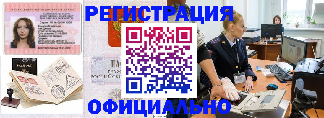 прописка для школы в Анапе