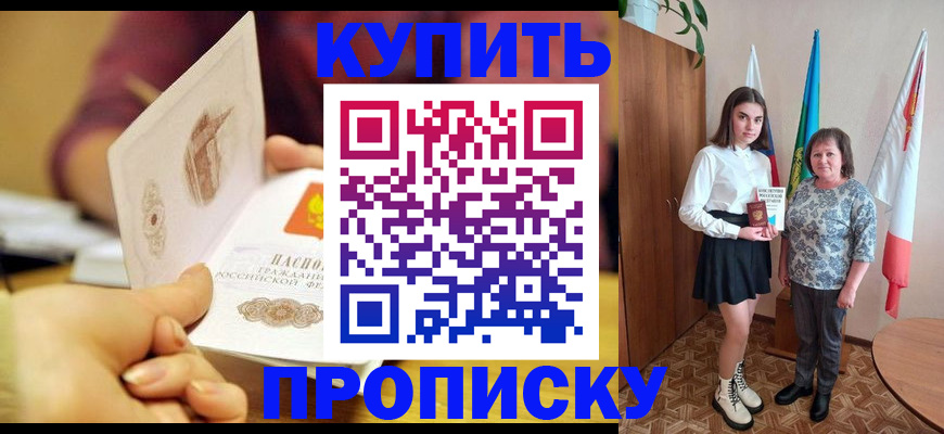 найти адрес прописки в Анапе