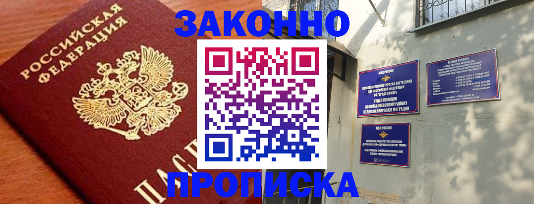 прописка иностранных граждан в Анапе